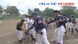平均年齢77歳！古希チームが小学生と野球対決　最高齢87歳も安打【熊本】　　|　熊本のニュース｜RKK NEWS｜RKK熊本放送