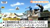 災害に強い県とは 去年7月の大雨などから市町村が感じた課題を共有 今後も定期的に会議開催(山形) | 山形のニュース│TUYテレビユー山形