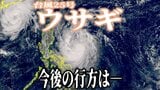 【台風情報】台風25号（ウサギ）フィリピンの上をカーブして進み「沖縄の南」へ…　その後“ノロノロ”と“ウロウロ”迷走か　日本の南側で蠢く台風【13日午後2時20分・最新進路更新】|TBS NEWS DIG