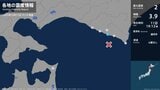 北海道で最大震度2の地震　北海道・浦河町|TBS NEWS DIG
