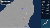 福島県で最大震度1の地震　福島県・浅川町|TBS NEWS DIG