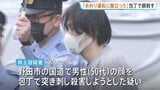 「あおり運転されて腹が立った」千葉・野田市の国道で前の車に追突して相手男性の顔を包丁で刺した疑い　44歳男を殺人未遂の疑いで逮捕　千葉県警|TBS NEWS DIG