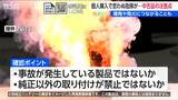 もらった電動自転車で思わぬ事故につながることも… 『中古品』の注意点　NITEが警鐘「安全に配慮したリユースを心がけて」|TBS NEWS DIG