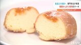 学生が廃棄されるかんきつを使ったケーキを考案！食品ロス削減へ“SDGsなスイーツ”とは…！？|TBS NEWS DIG