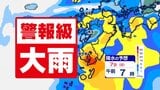 【九州 警報級大雨か】鹿児島県に「線状降水帯予測」【雨シミュレーション６日（土）～７日（日）】福岡・佐賀・長崎・大分・熊本・宮崎・鹿児島|TBS NEWS DIG