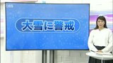 【気象予報士解説】今季最強の寒波 今後の見通しは…最新情報 大分 | 大分のニュース|OBS NEWS|大分放送