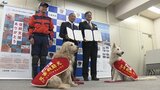 災害時の力に~岩手県が災害救助犬育成団体と連携協定 能登半島地震でも10頭が捜索活動|TBS NEWS DIG