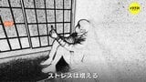 続くコロナ禍 忍び寄る心の不調にご注意を|TBS NEWS DIG