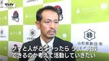 クマ問題に立ち向かう新たな助っ人! 鳥獣ハンターの男性が地域おこし協力隊に 自治体と猟友会を繋ぐ役割に期待(山形・新庄市) | 山形のニュース│TUYテレビユー山形
