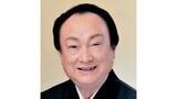 【 訃報 】　長唄 唄の人間国宝　宮田哲男さん（91歳）死去　（芸名：東音宮田哲男、貴音三郎助）|TBS NEWS DIG