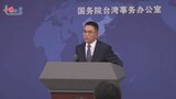台湾 最大野党の立法委員へのリコール投票 すべて否決 中国「民意に反している」民進党を批判|TBS NEWS DIG