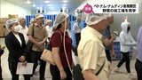 農業振興で宮崎県と連携するベトナム・ナムディン省から視察団 高原町の野菜加工場を見学|TBS NEWS DIG