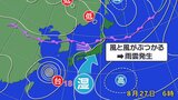 【気象予報士解説】静岡県に線状降水帯の半日前予測を発表 8月28日昼前にかけて大雨に警戒＝静岡|TBS NEWS DIG