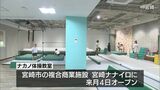 宮崎市の中心市街地に体操教室|TBS NEWS DIG
