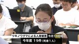 死者1人含む人身被害が19件 「踏み込んだ対策が必要なのでは」 岩手県の委員会がツキノワグマ対策を協議|TBS NEWS DIG
