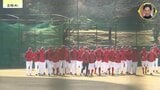 【カープ日南キャンプ】ドラ６西川篤夢と育成・名原典彦が紅白戦を前に1軍合流|TBS NEWS DIG