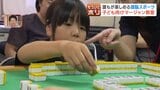 【マージャンブーム最前線】昭和の「ギャンブル」から学びの場へ！風営法改正で風向き変化、知能指数アップの調査結果も…子どもや大学生を夢中にさせる最新マージャン事情　|　北海道のニュース｜HBC北海道放送