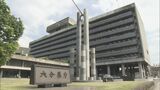 佐藤大分県知事の25年所得は1993万円 県議トップは5009万円 | 大分のニュース|OBS NEWS|大分放送