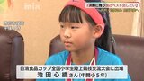陸上で全国大会に出場 山口県防府市の小学生が市長に報告|TBS NEWS DIG