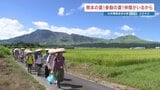 猛暑の"110キロ"折り返しの4日目！「参勤交代の旅」難所を越えた子ども達　癒しのお風呂とアイスで満面の笑み　　|　熊本のニュース｜RKK NEWS｜RKK熊本放送