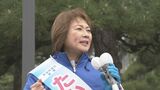 【衆議院選挙】島根1区　自民元職の高階恵美子氏が当選確実　|　BSSニュース | BSS山陰放送