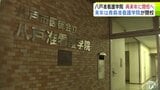 今年度は定員40人に対して入学者7人にまで減　准看護師を養成する「八戸市医師会八戸准看護学院」再来年2028年3月末に閉校へ　青森県|TBS NEWS DIG