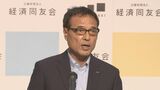 持続的な賃上げで人手不足解消は?経済同友会が夏季セミナー|TBS NEWS DIG
