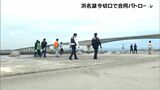 「水の危険性理解して」浜名湖今切口で警察などが合同パトロール=浜松市 | 静岡のニュース | SBSNEWS | 静岡放送