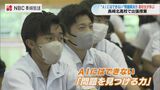「AIにはできない”解決能力”を」長崎北高で専門家を招いた出前授業　|　長崎のニュース | 天気 | NBC長崎放送