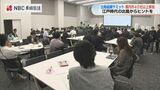 江戸時代の出島からヒントを 出島組織サミット | 長崎のニュース | 天気 | NBC長崎放送