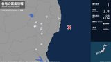 福島県、茨城県で最大震度1の地震　福島県・白河市、田村市、天栄村、棚倉町、矢祭町、玉川村、浅川町|TBS NEWS DIG
