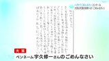 重箱いっぱいのお弁当を持って体育祭に来てくれたのに追い返した51年前…天国の祖母にハガキで「ごめんなさい」|TBS NEWS DIG