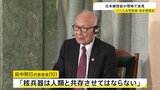 「後退しつつある核兵器の情勢に前進を」ノーベル平和賞授賞式へ 日本被団協の代表委員が現地オスロで会見|TBS NEWS DIG