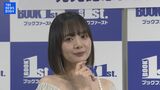 【役満ボディ】岡田紗佳3rd写真集 グラビア活動は「需要がある限り。35歳くらいですかね」|TBS NEWS DIG