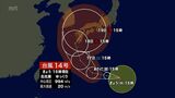台風14号 週末 宮崎県内にも影響のおそれ(14日午後6時現在) | MRTニュース | MRT宮崎放送