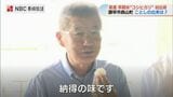 「納得の味」新米の季節到来　諫早市で早期米コシヒカリ初出荷　品質良好で一等評価　|　長崎のニュース | 天気 | NBC長崎放送