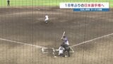 熊本ゴールデンラークス 日本選手権九州予選で初戦突破 強豪 沖縄電力に勝利 HONDA熊本も快勝! | 熊本のニュース|RKK NEWS|RKK熊本放送