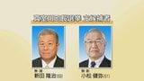 真室川町長選挙　きょう投開票　|　山形のニュース│TUYテレビユー山形