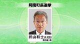 阿南町の町長選挙告示…新人1人が立候補　長野|TBS NEWS DIG