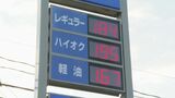 16日からガソリン5円値上げ・・・補助金縮小で消費者は「諦めるしかない」|TBS NEWS DIG