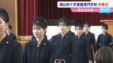 「看護師として多くの人々の支えとなれるよう」岡山赤十字看護専門学校の卒業式で看護師の卵たちが決意【岡山】|TBS NEWS DIG