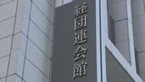 大企業役員「女性の割合は18.4%」経団連発表 去年より2.3ポイント増 2030年までに30%達成を目指す|TBS NEWS DIG