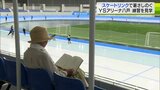 猛暑日にスケートリンク「楽園のような涼しさ」YSアリーナ八戸で競技練習を見学し暑さしのぐ|TBS NEWS DIG