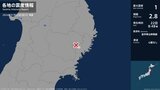 岩手県で最大震度1の地震 岩手県・住田町|TBS NEWS DIG