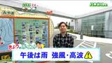 「寒冷前線が通過で午後は西から雨が降り出し夕方からは広い範囲で雨。最高気温は9月下旬並みまで上昇」tbc気象台 23日|TBS NEWS DIG