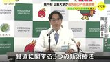 「身体の負担少なく、保険も適用!食道疾患治療の選択肢に」県内初の最先端内視鏡治療 広島大学が導入 |TBS NEWS DIG