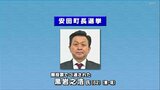 高知県安田町長選挙告示 現職が無投票で3期目の当選|TBS NEWS DIG