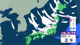 【大雪情報】近畿地方　北部・中部の山地で50センチの降雪予想（22日昼までの24時間）21日午後～22日頃は短時間に降雪が強まるおそれがあり大雪となる見込み【雨と雪のシミュレーション】|TBS NEWS DIG