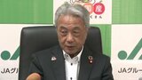 JA愛媛中央会・山内新会長 「県1JA」目指す姿勢 | 愛媛のニュース - Nスタえひめ|あいテレビは6チャンネル