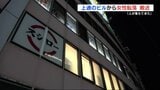 熊本市中央区上通町で「人が落ちてきた」34歳女性が繁華街のビル2階から転落し病院搬送 | 熊本のニュース|RKK NEWS|RKK熊本放送